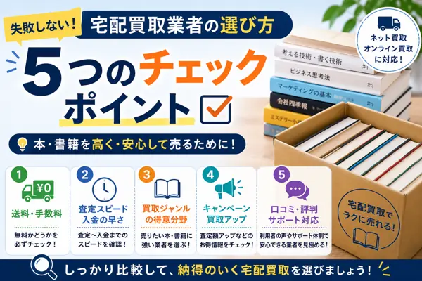 5つのポイント